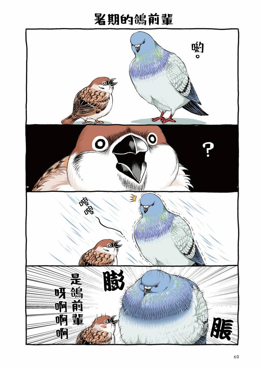 第3.1话