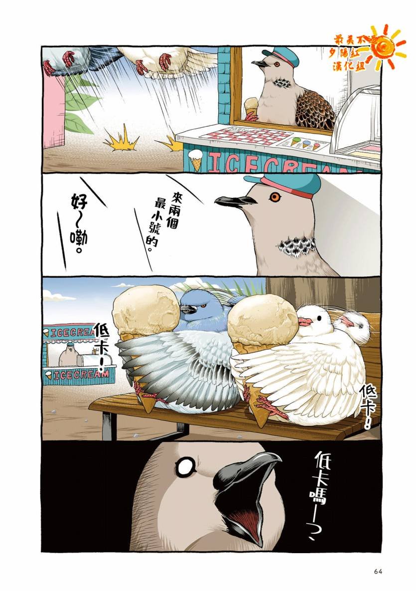 第3.1话