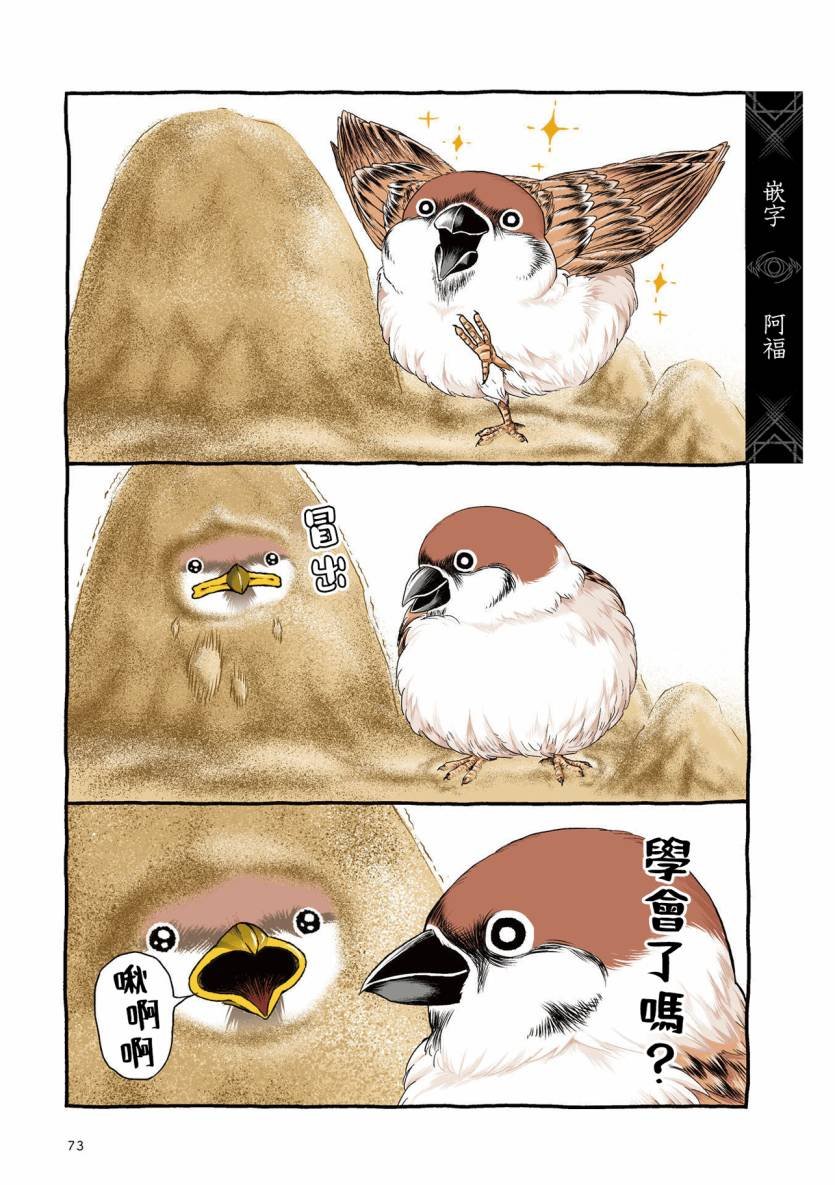 第3.1话
