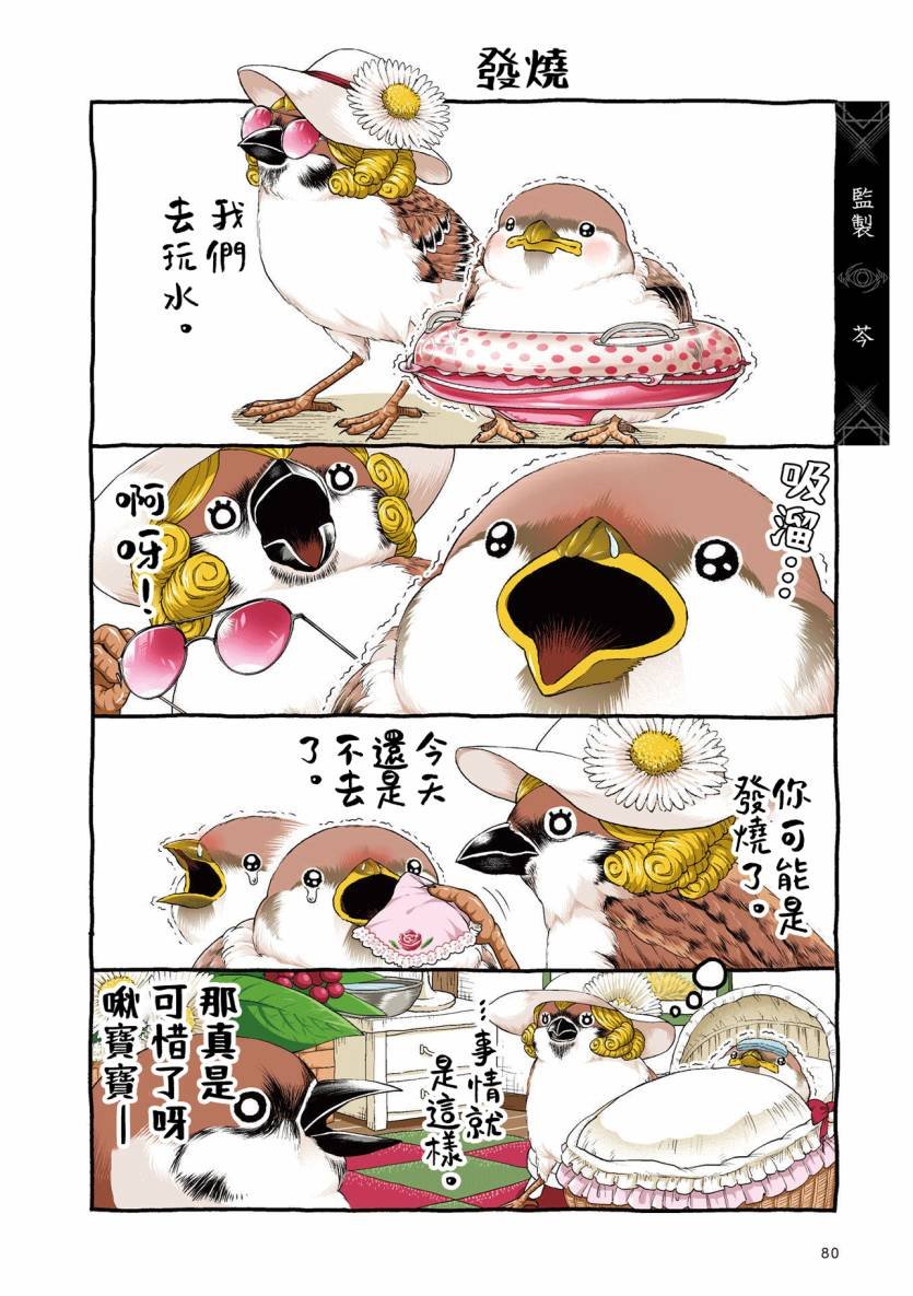 第3.1话