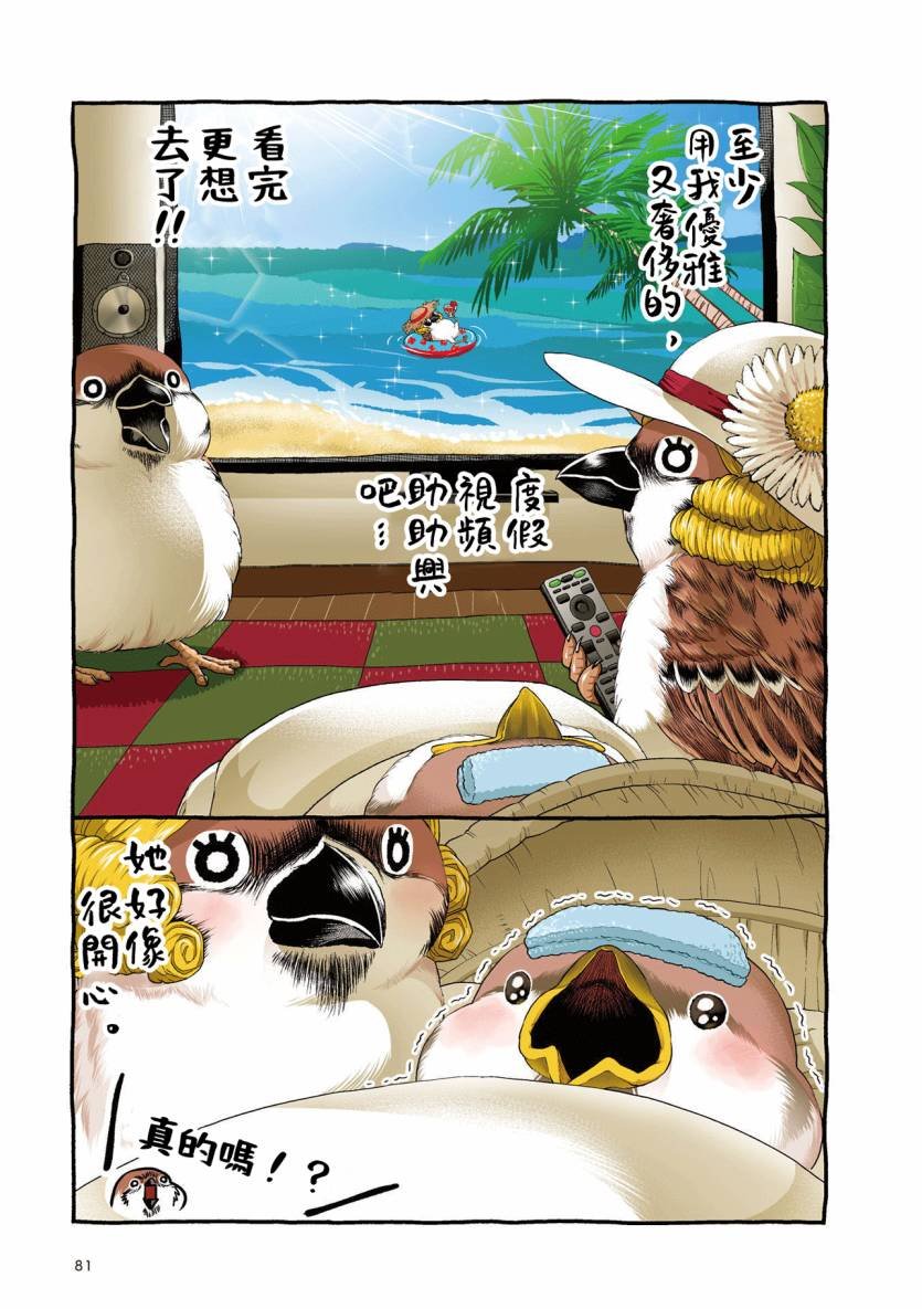 第3.1话