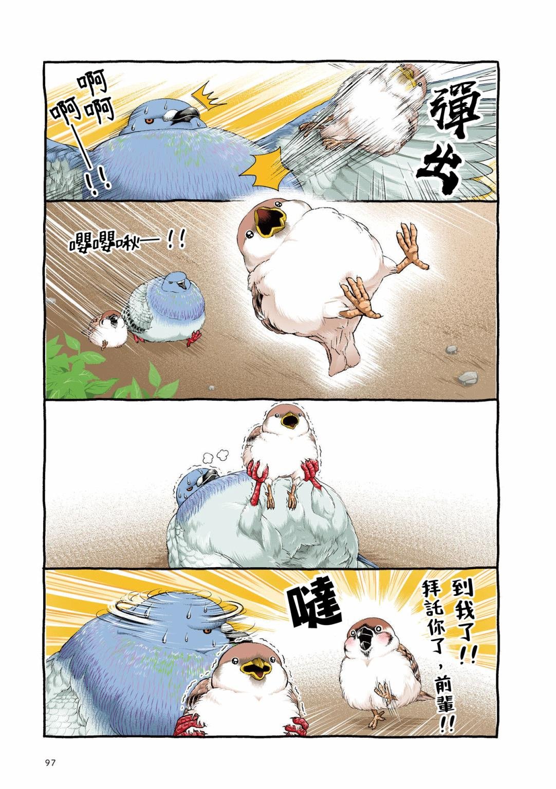 第4话