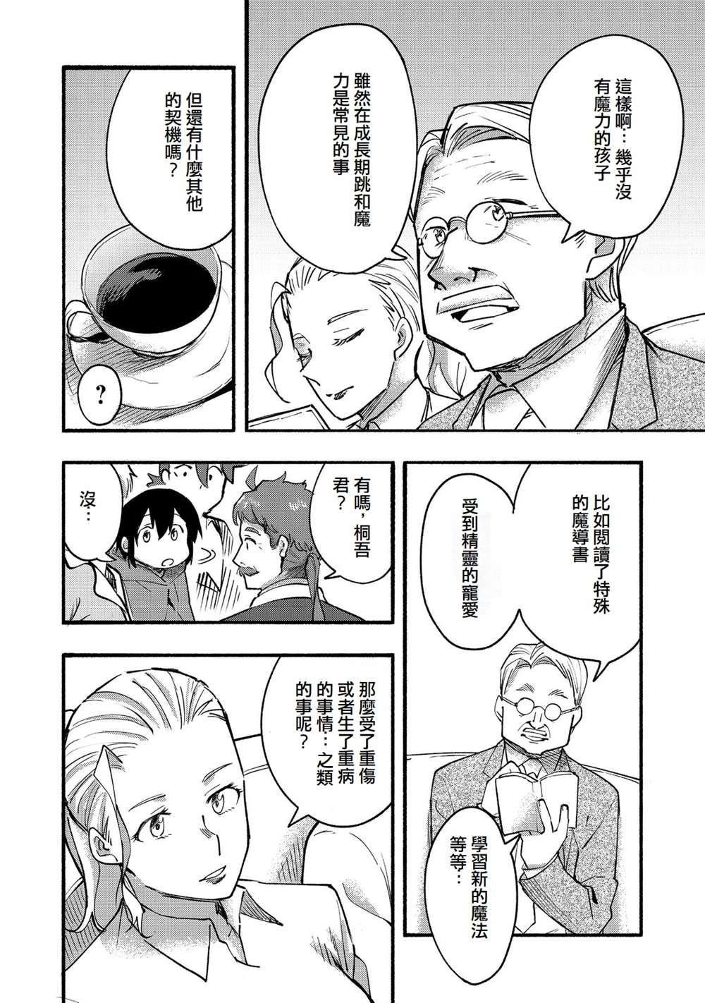 第10话