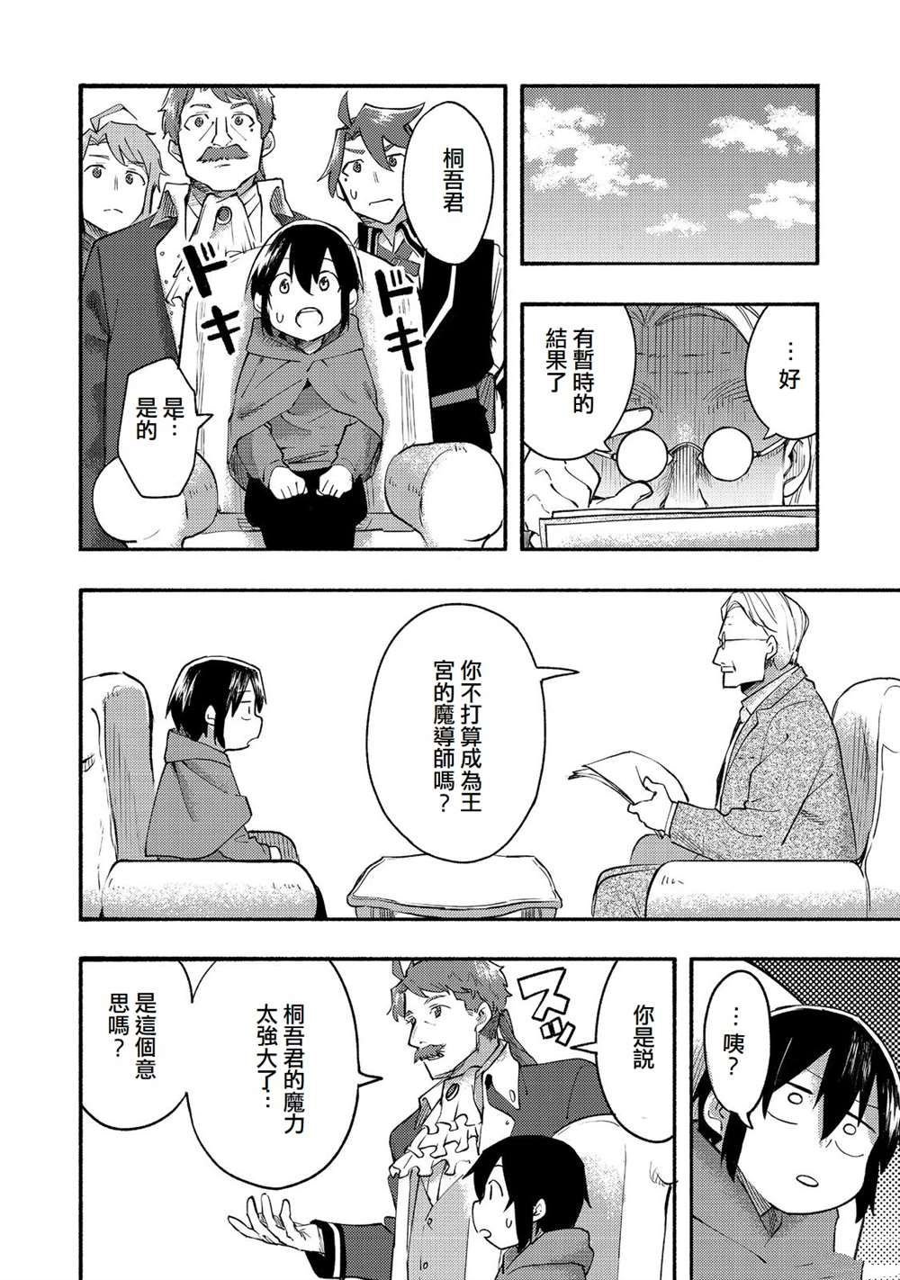 第10话