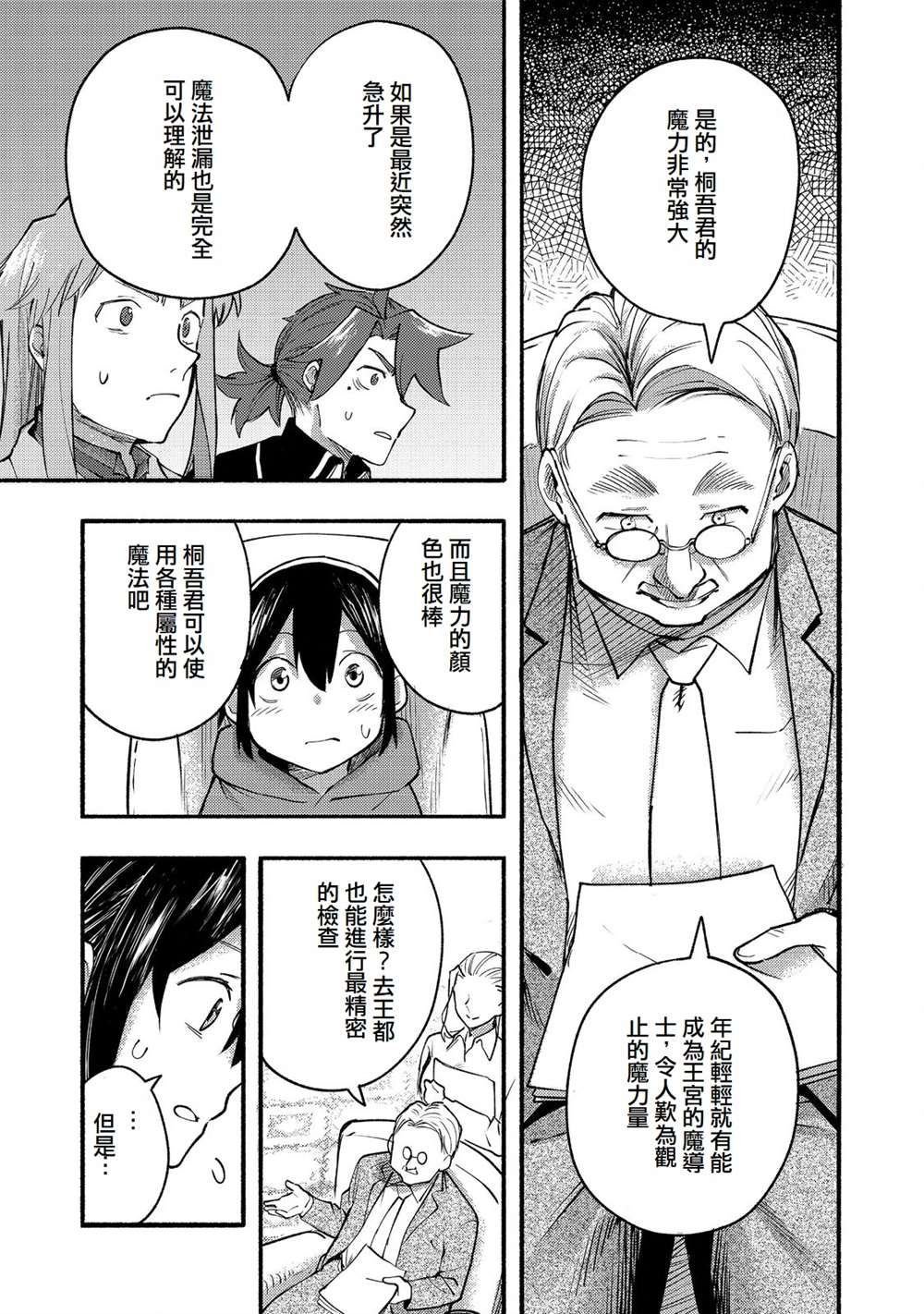第10话