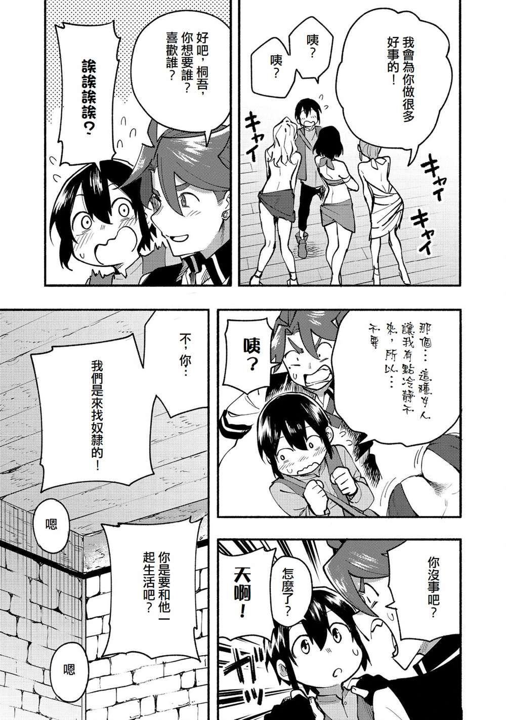 第11话