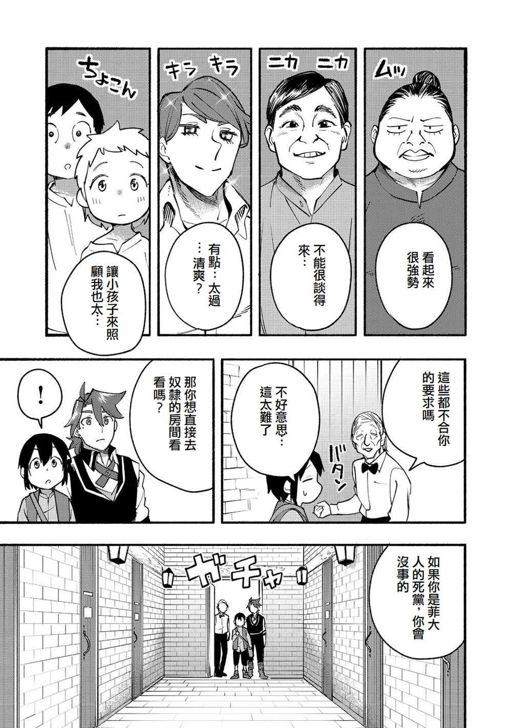 第11话