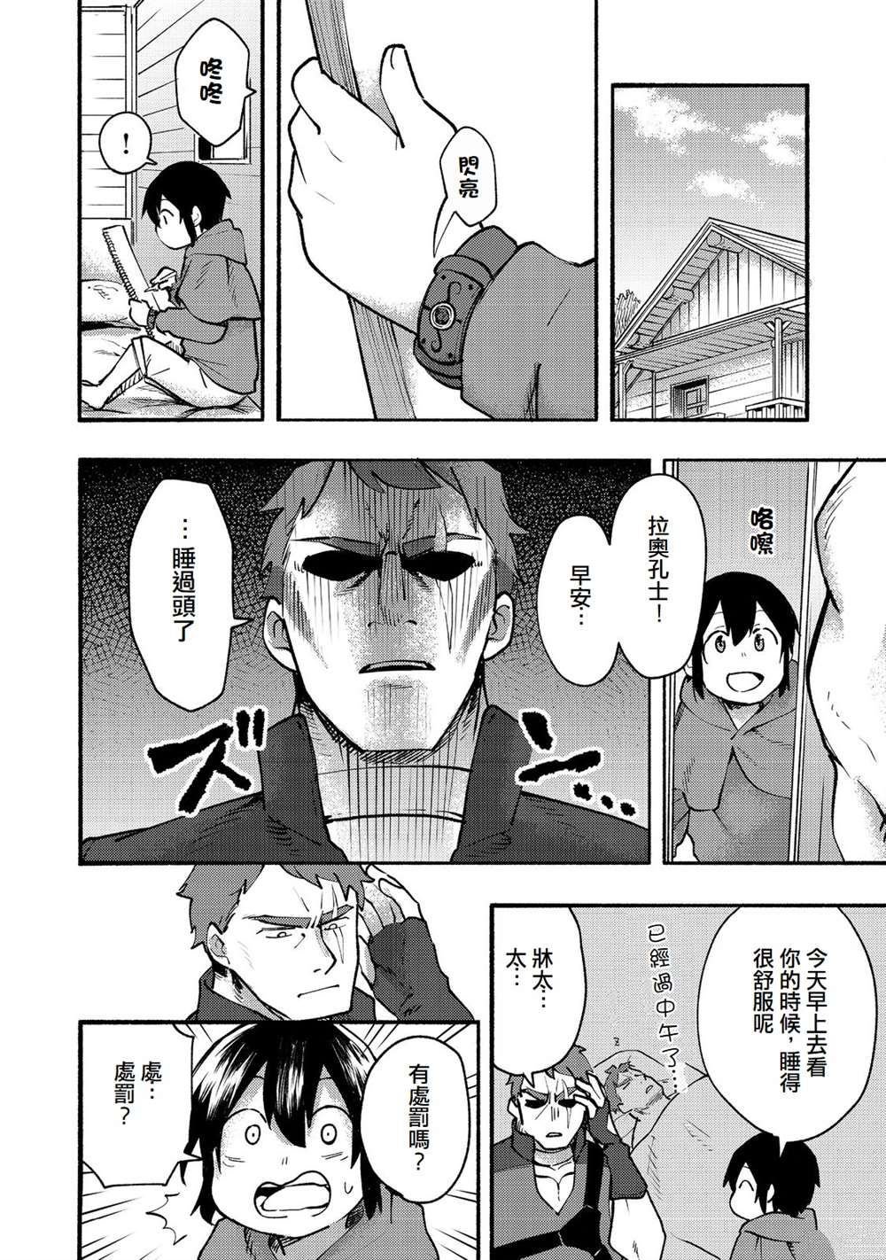 第11话