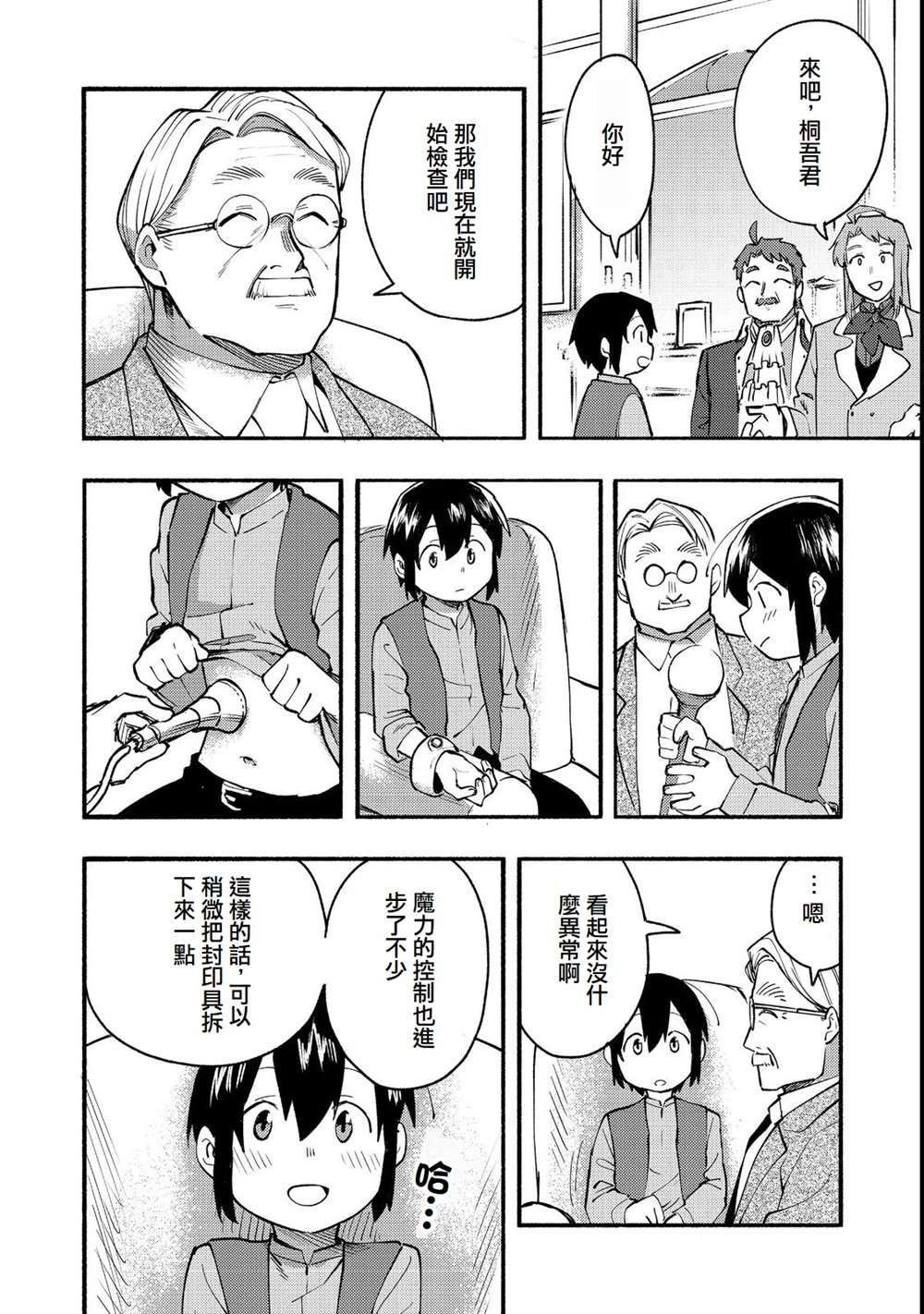第12话