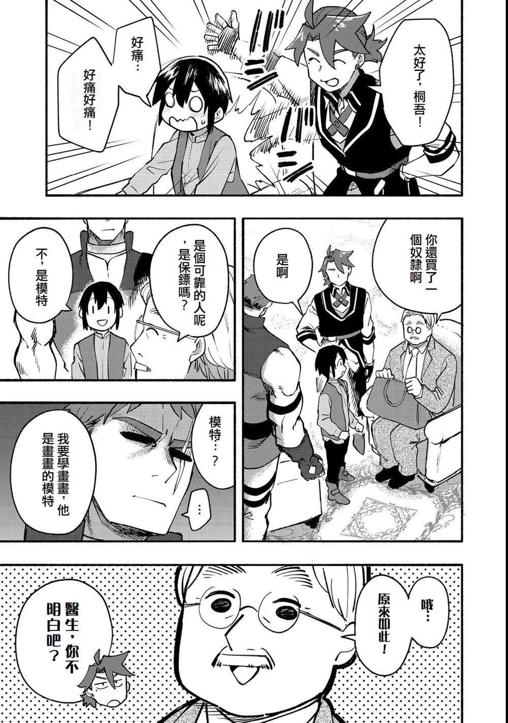 第12话