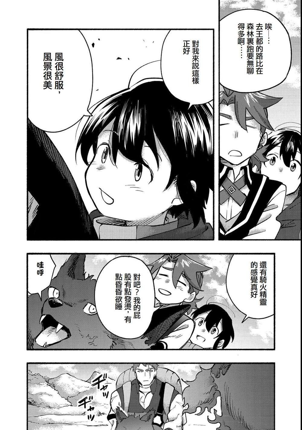 第12话