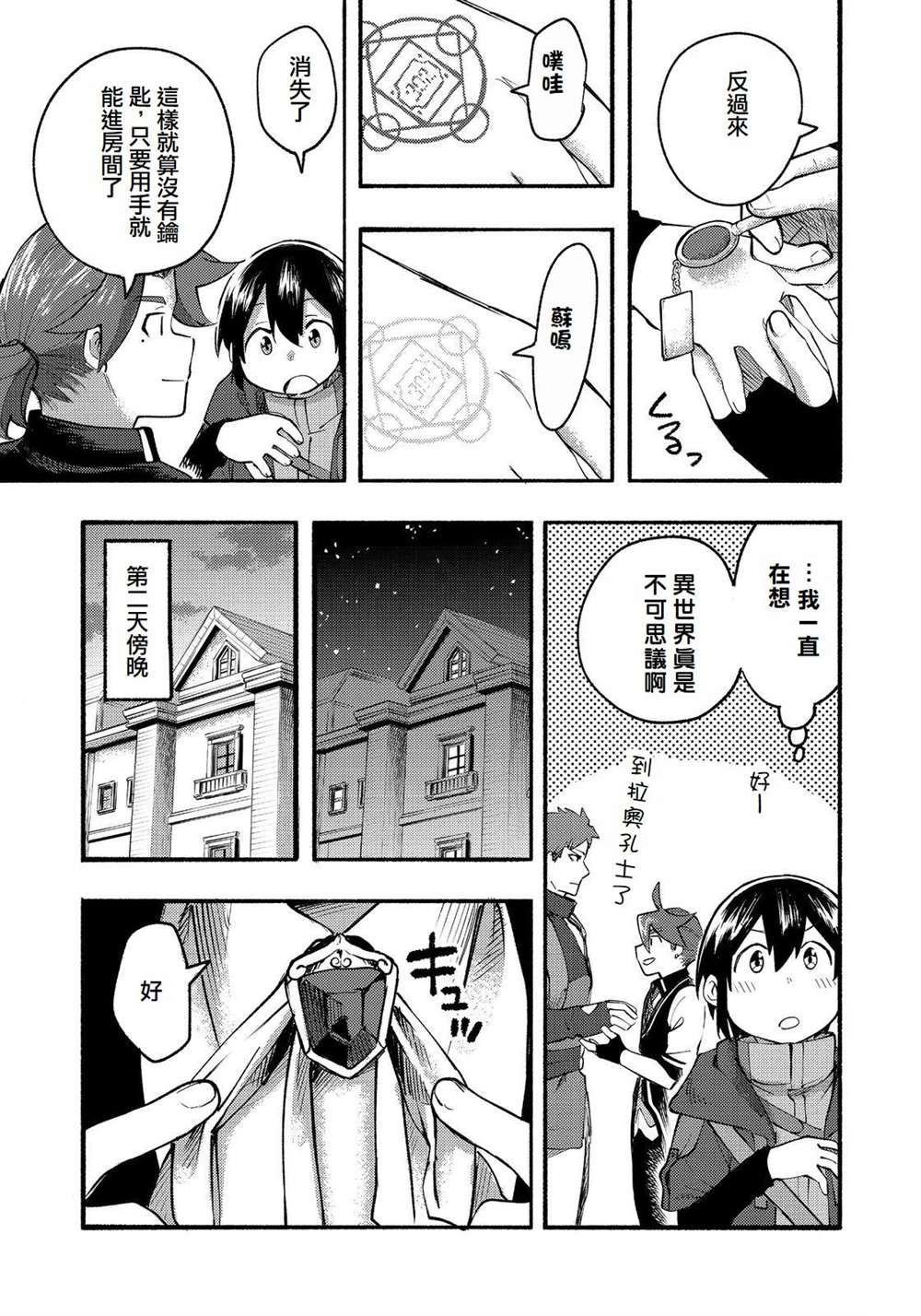 第13话