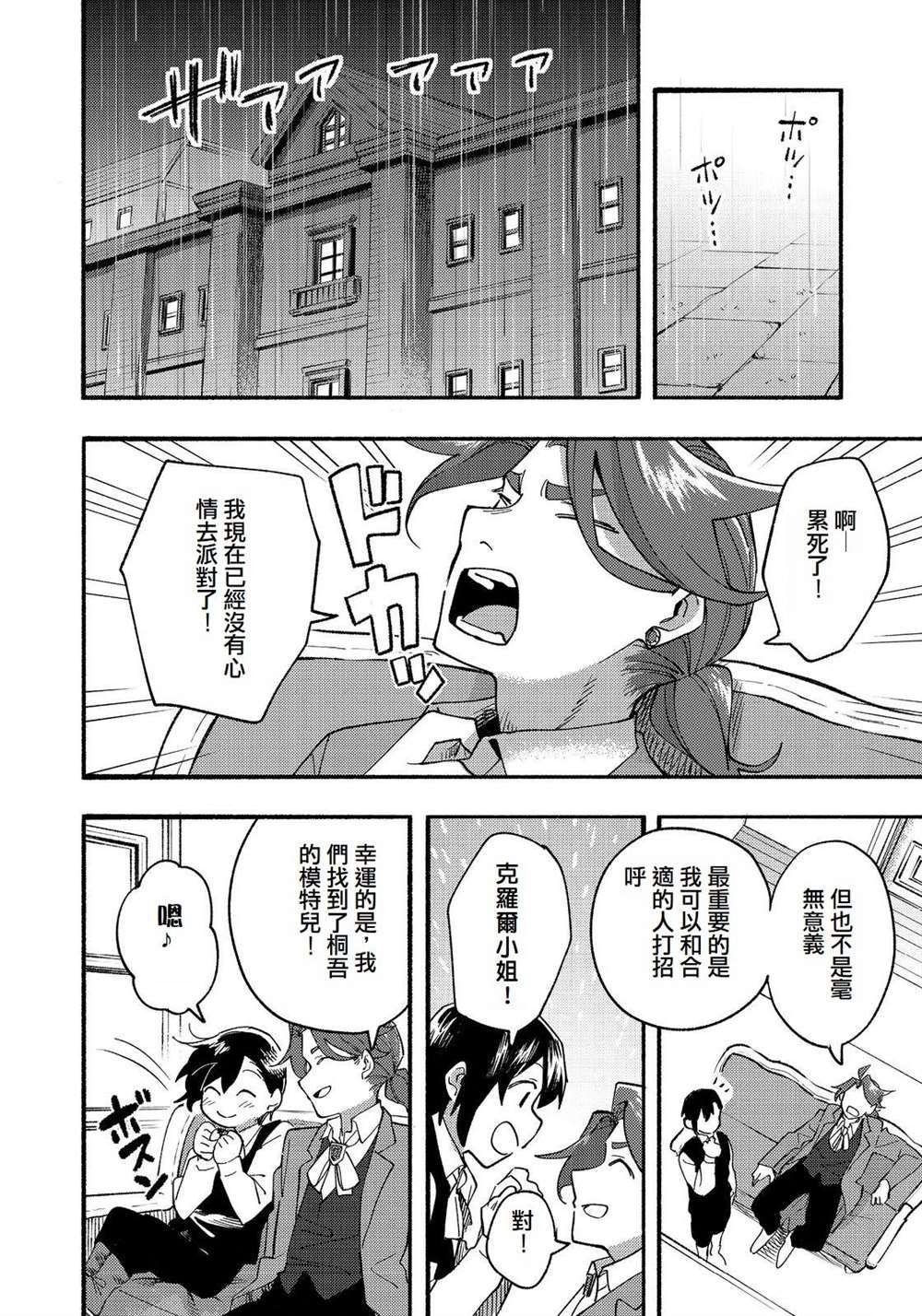 第14话