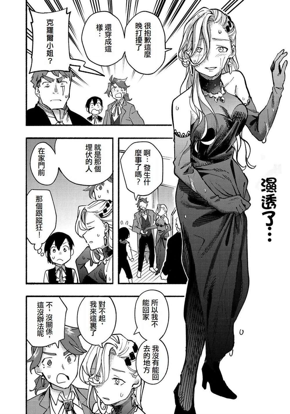 第14话