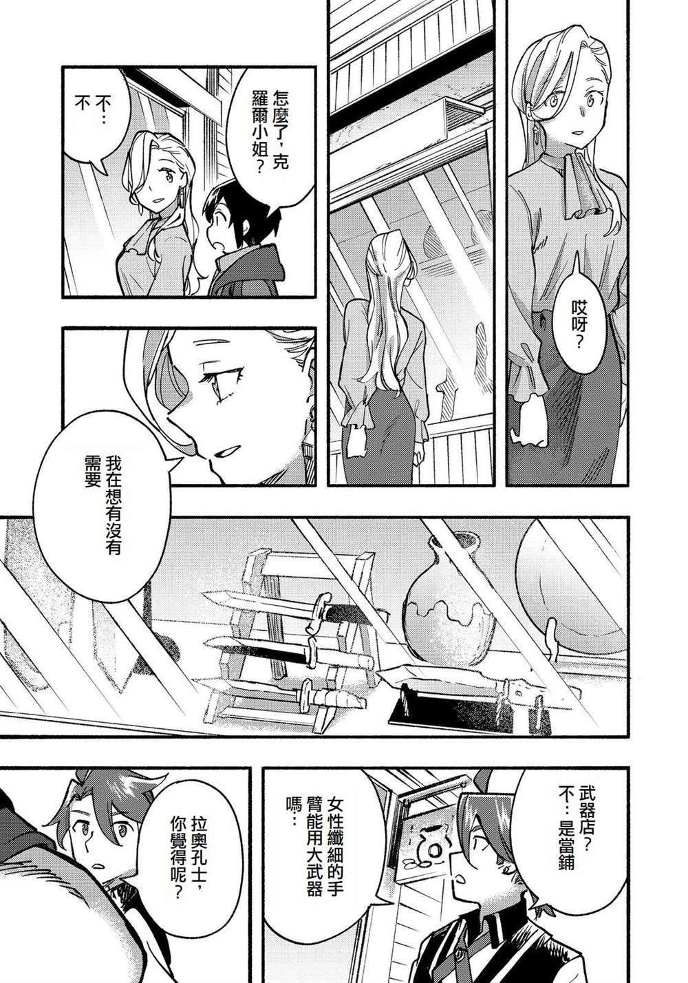 第14话