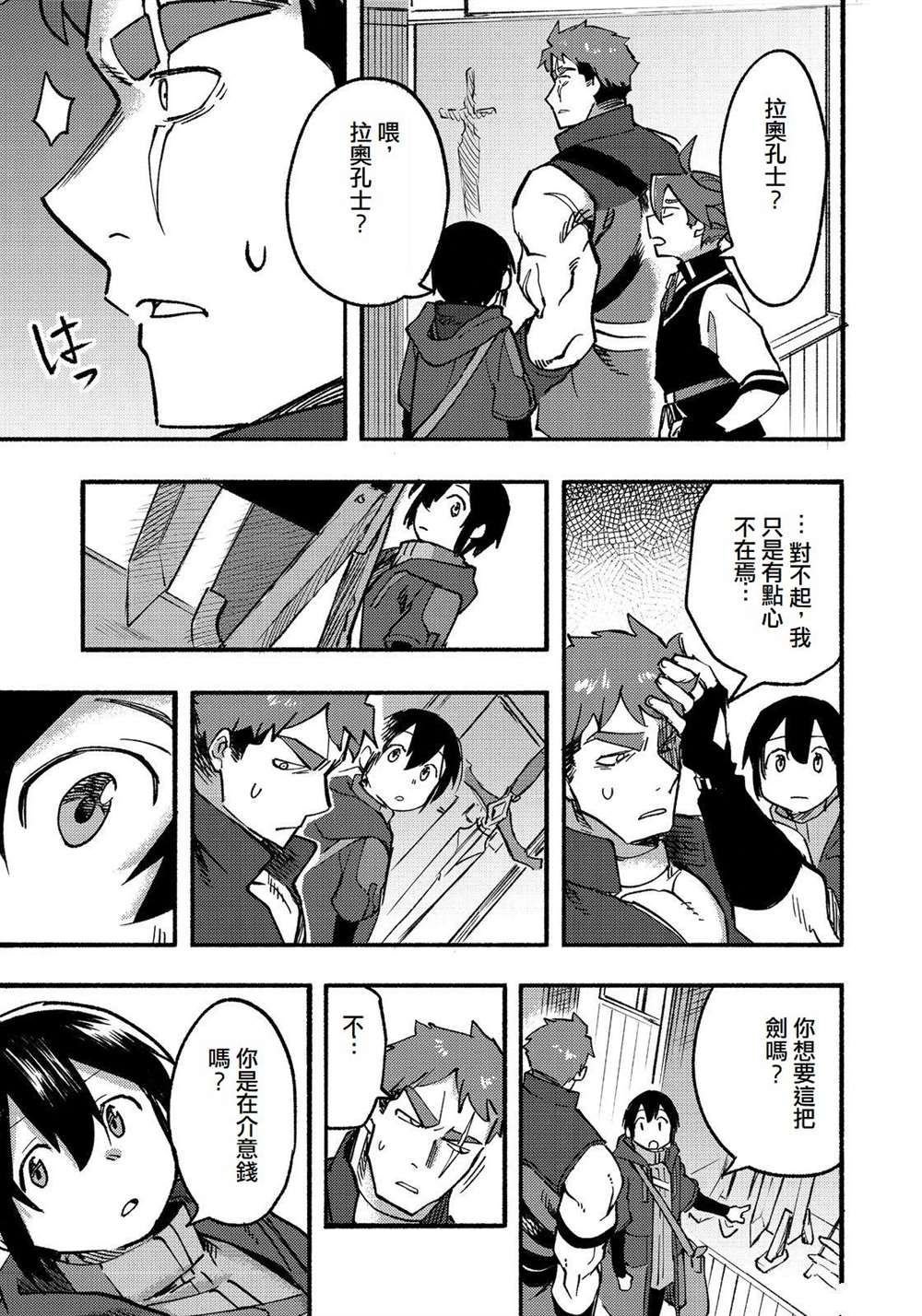 第14话