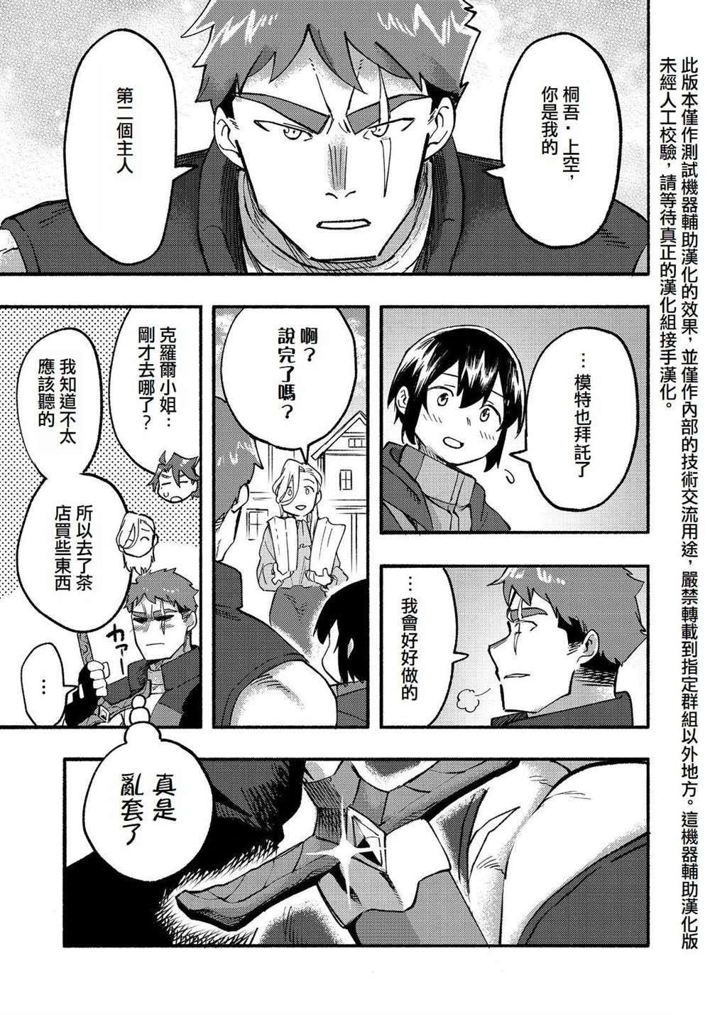第14话