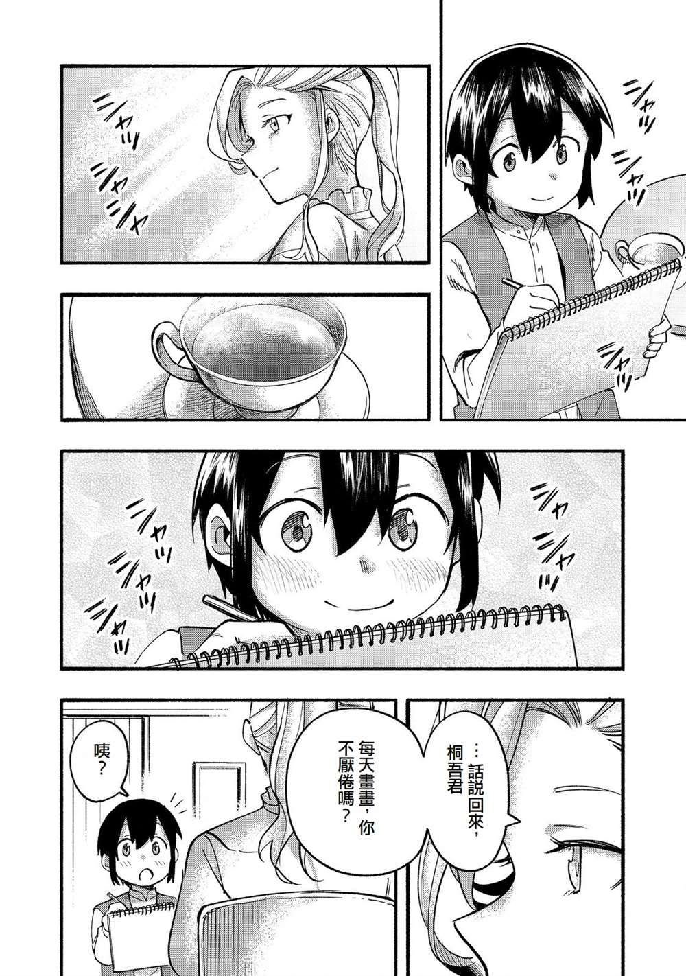 第15话