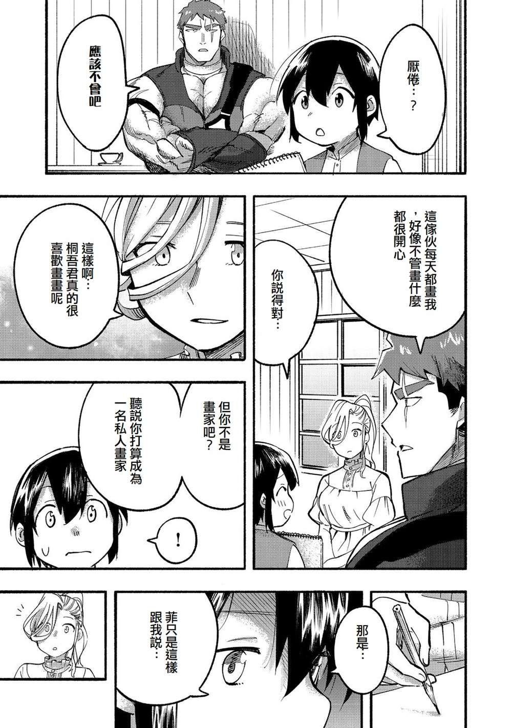 第15话