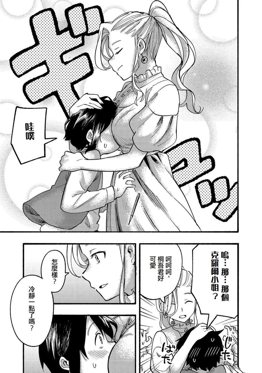 第15话