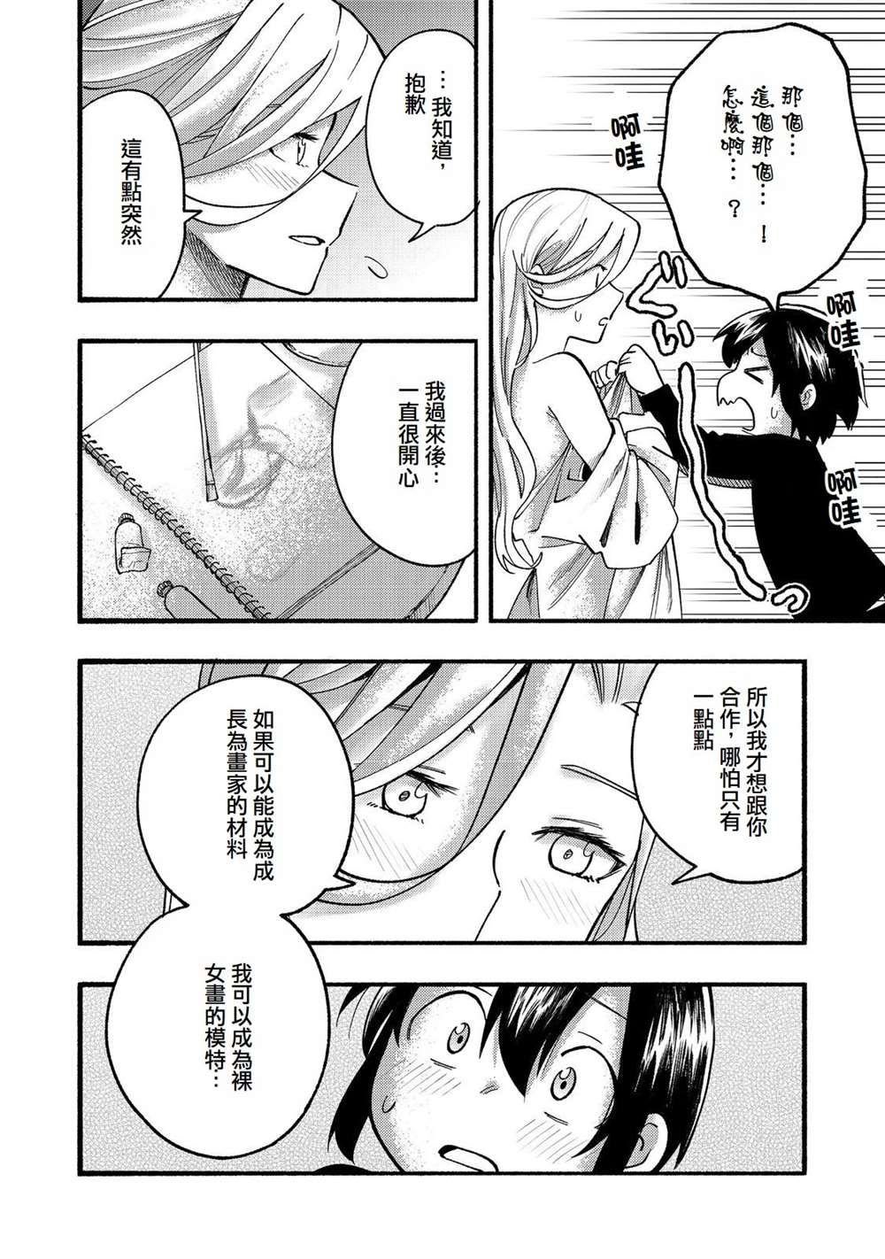 第16话