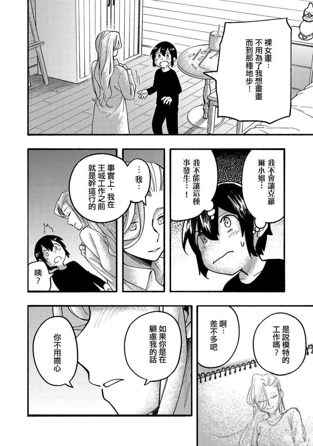 第16话