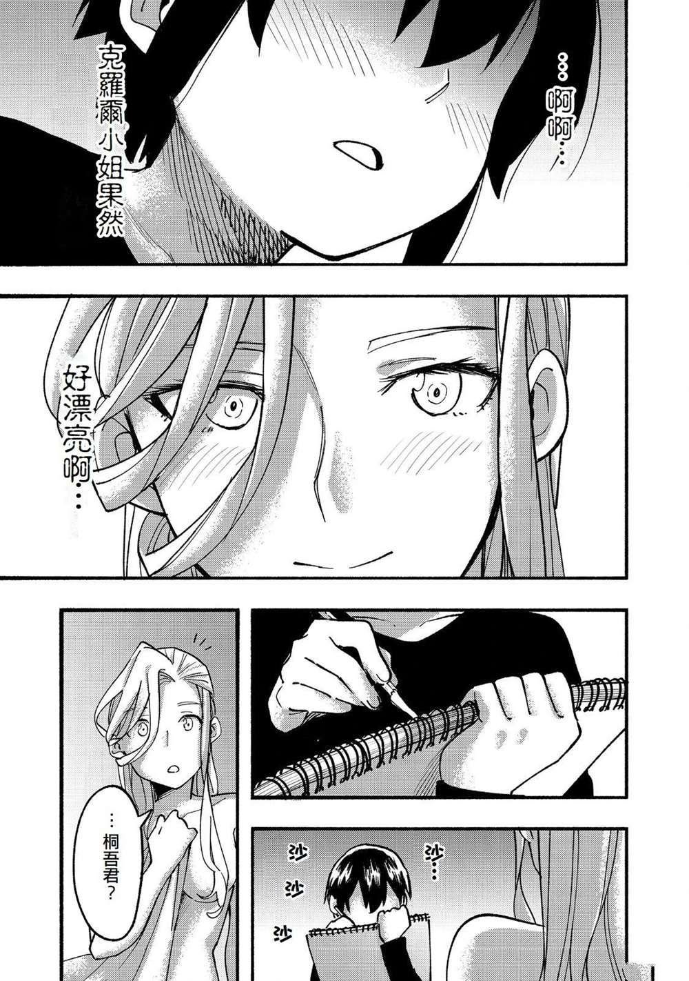 第16话