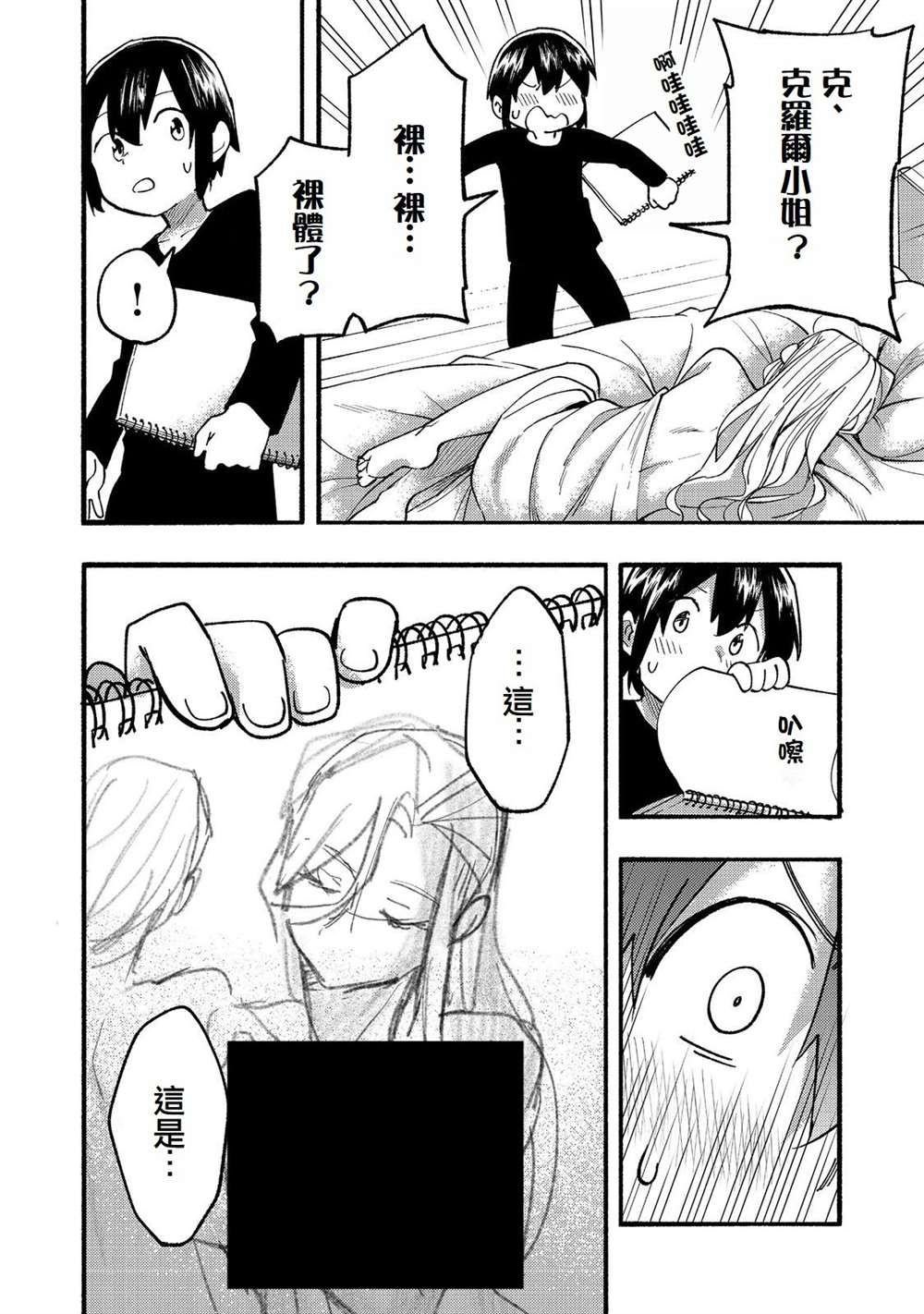 第16话