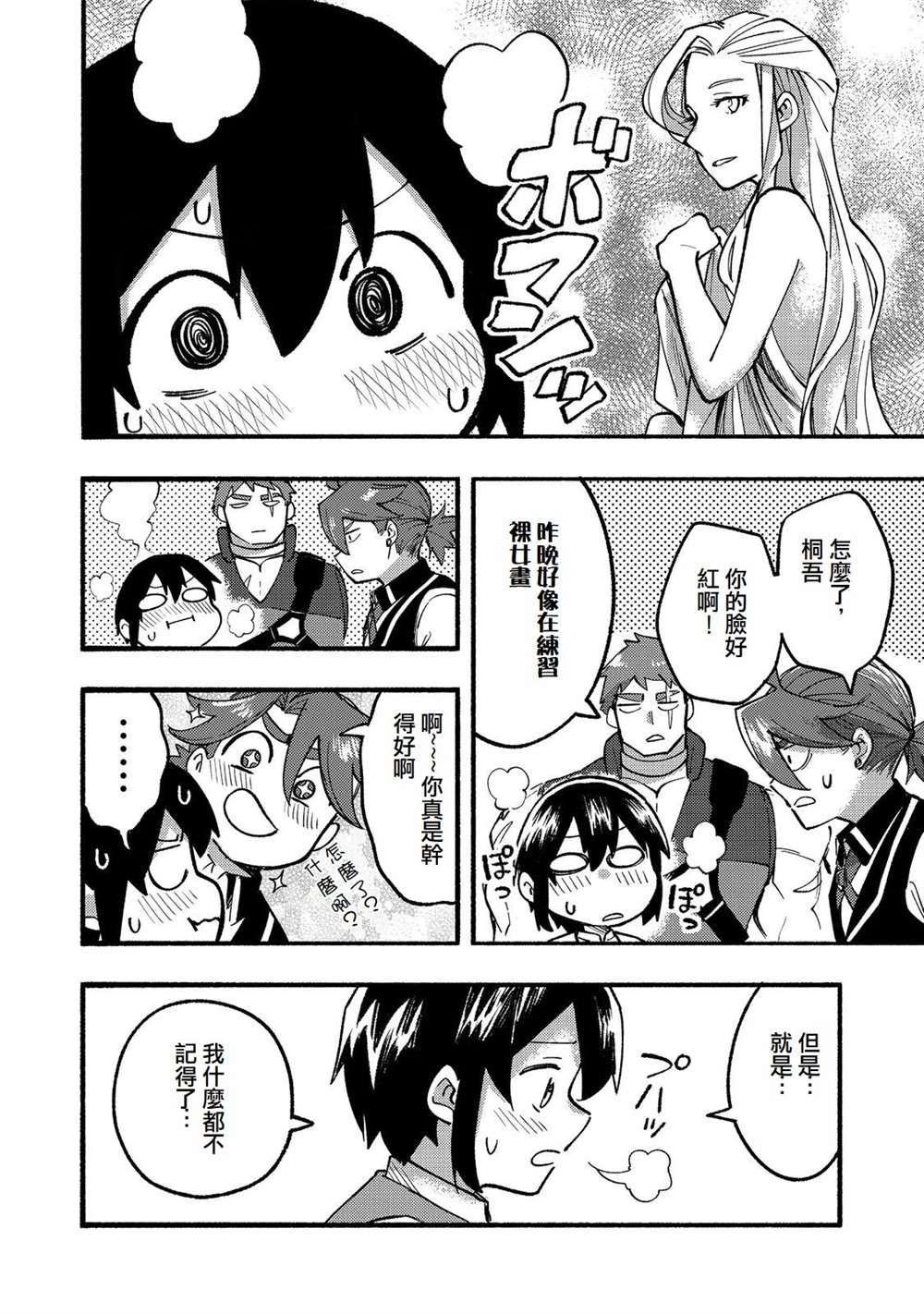第16话
