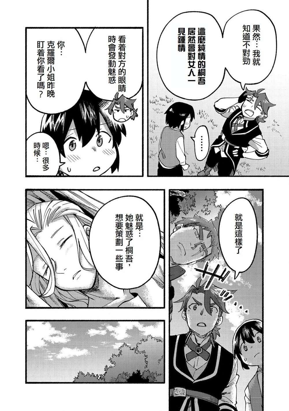 第16话