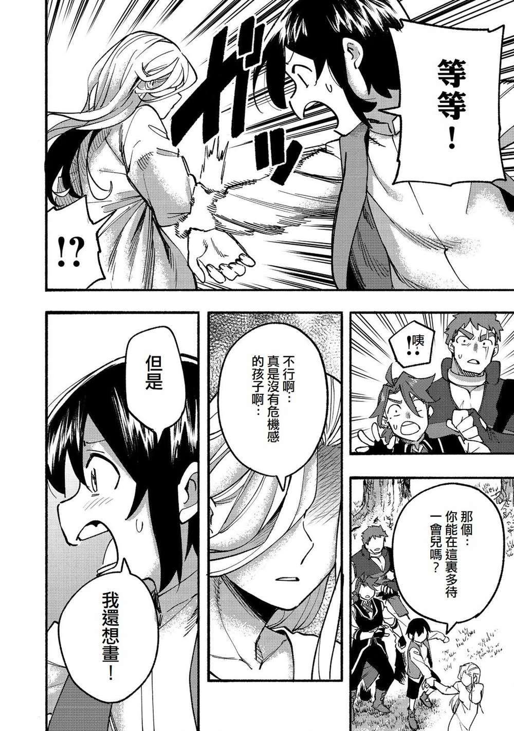 第16话