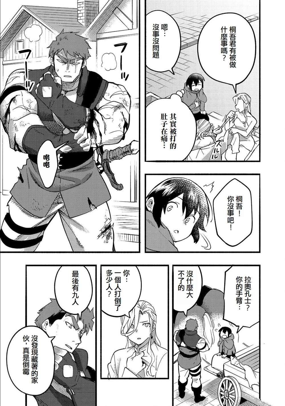 第17话