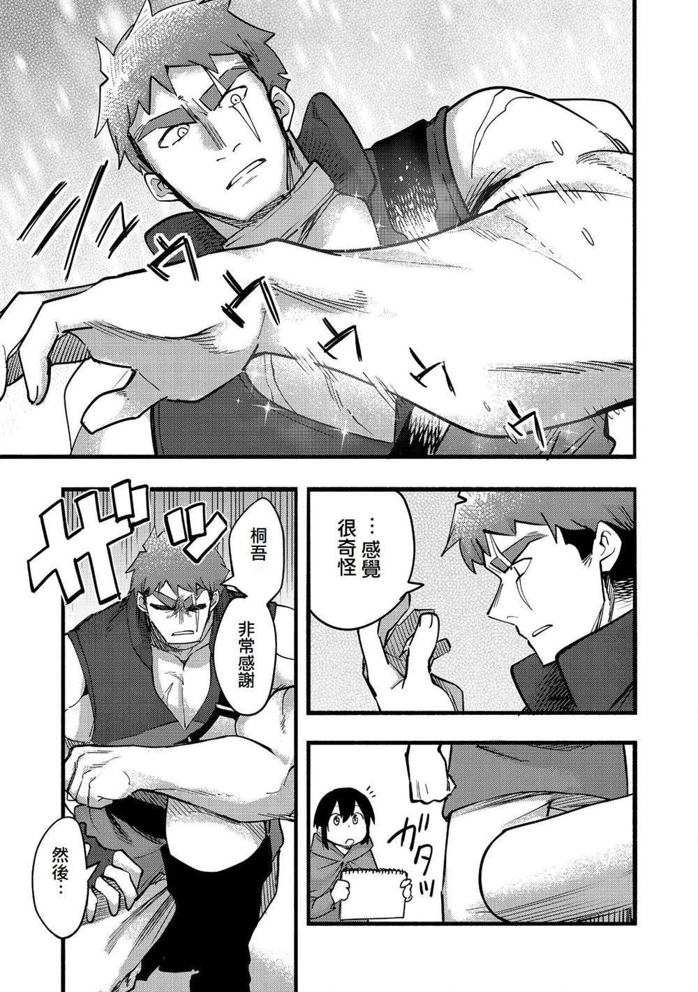 第18话