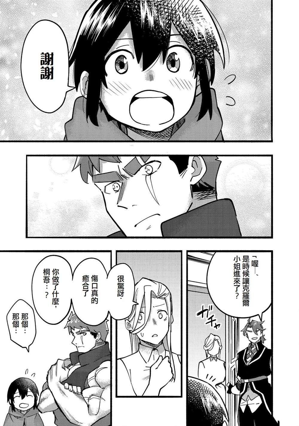 第18话