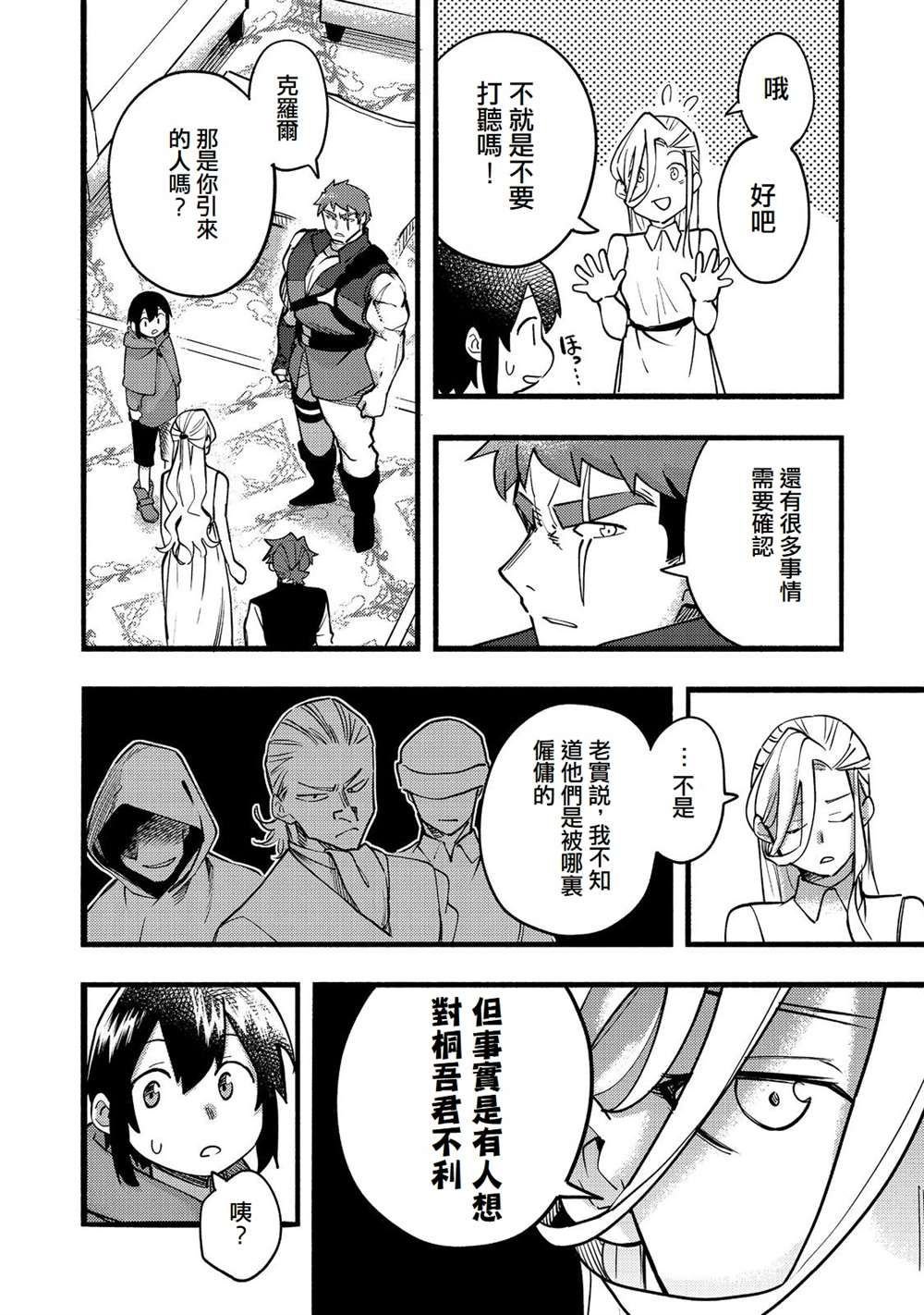 第18话