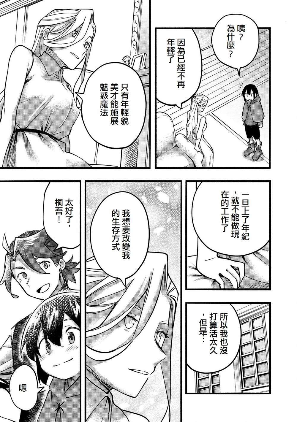 第18话