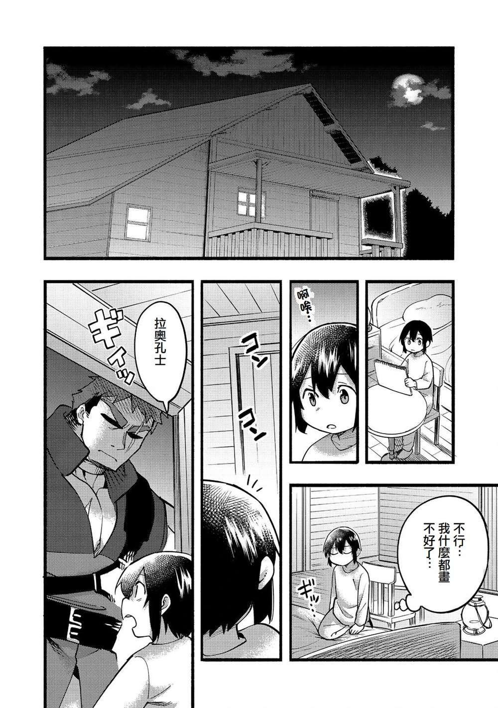 第18话