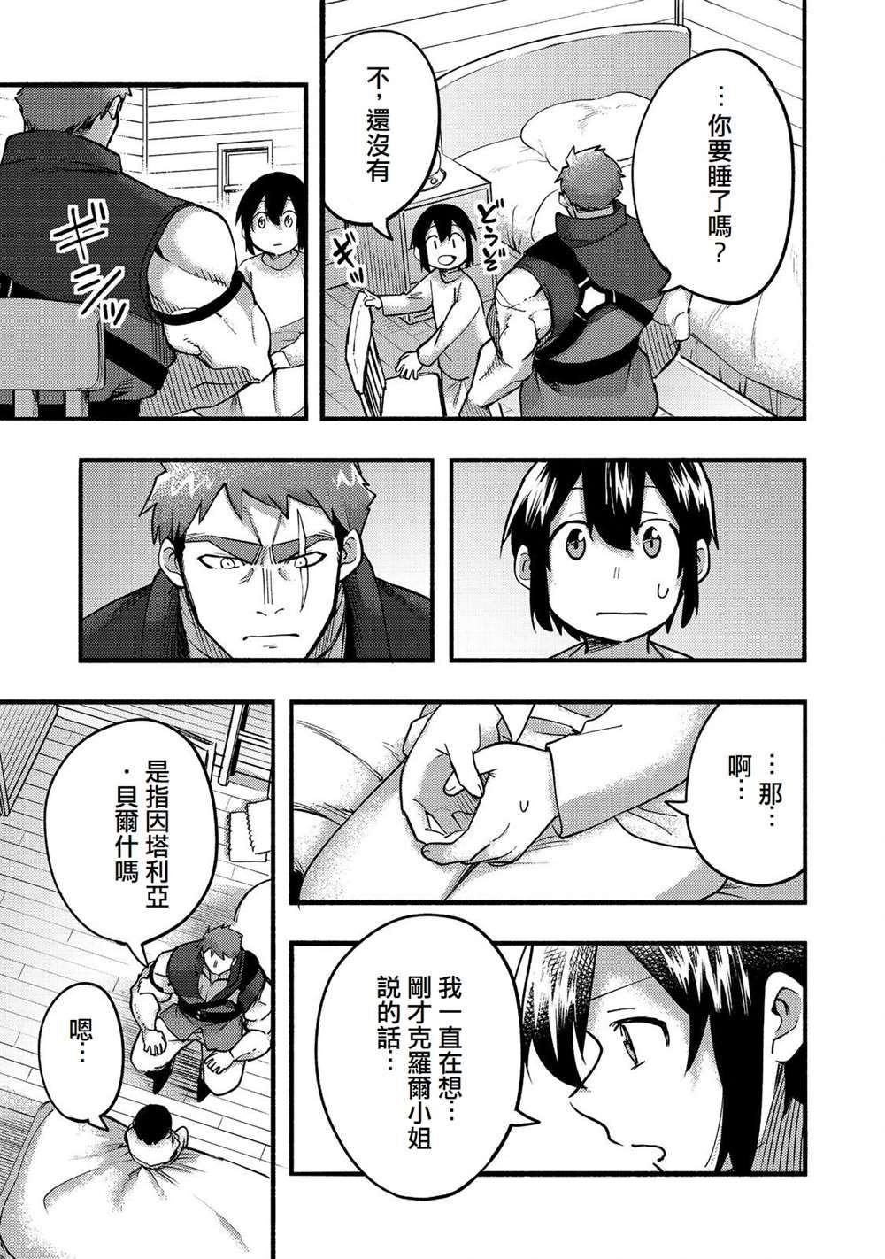 第18话