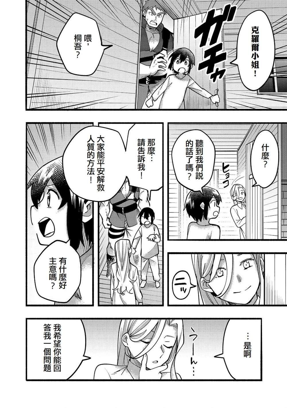 第18话