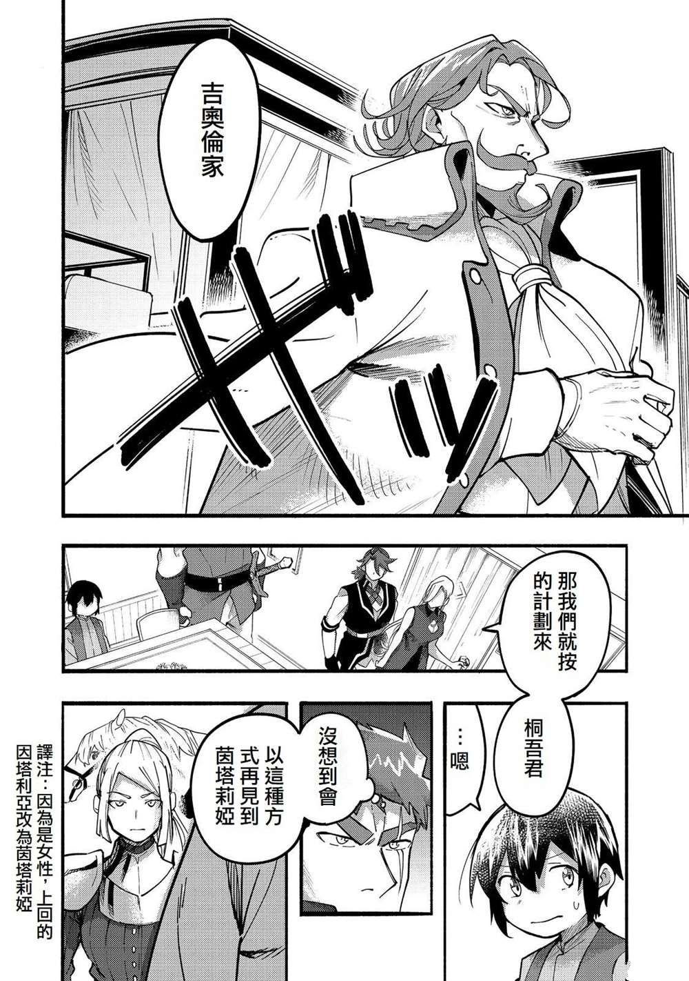 第19话