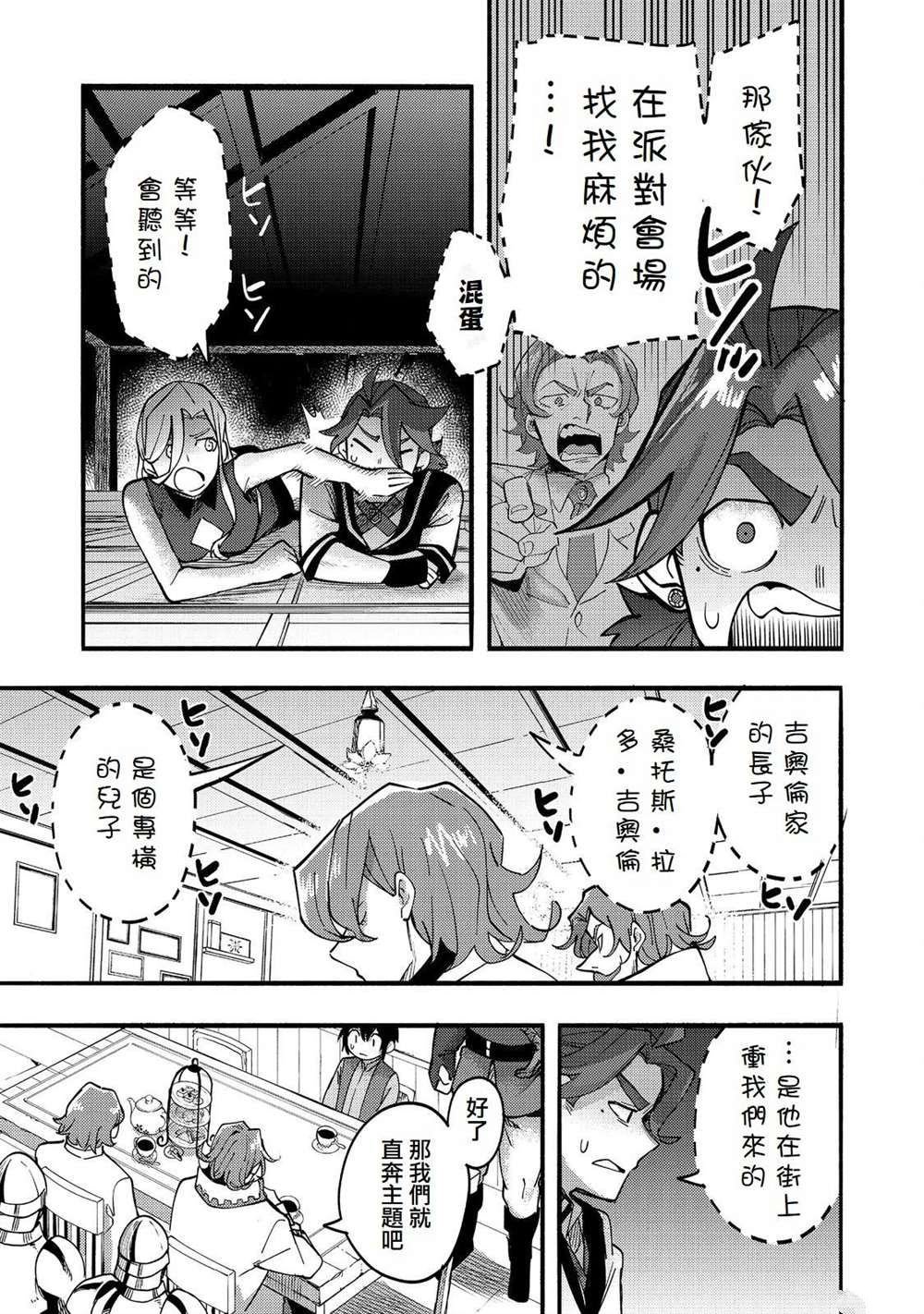 第19话