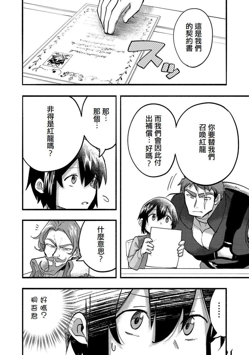 第19话