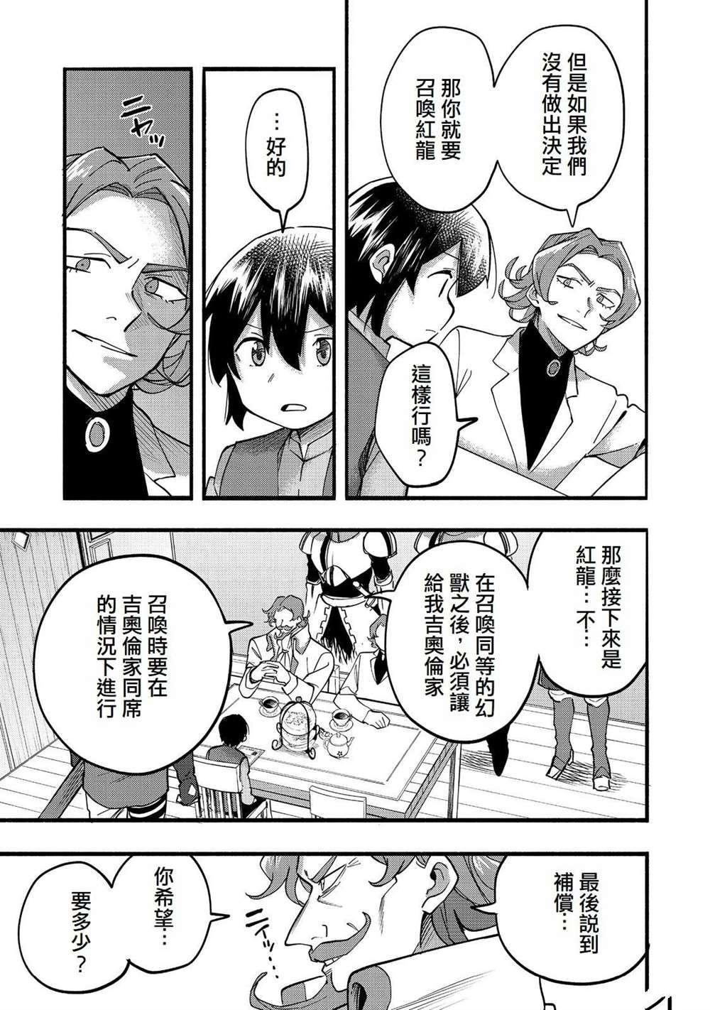 第19话
