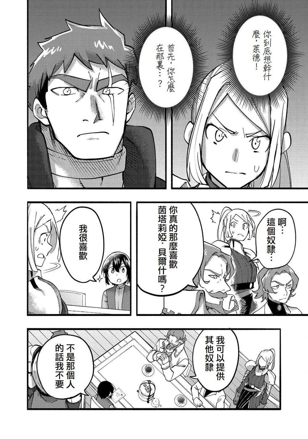 第19话
