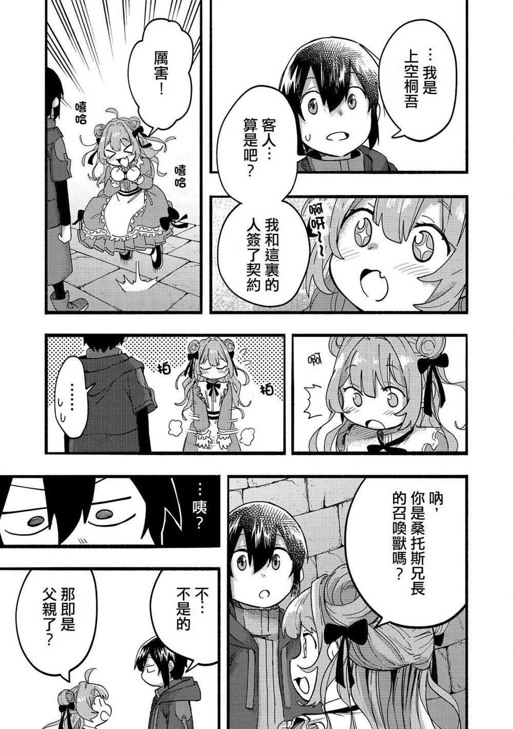 第19话