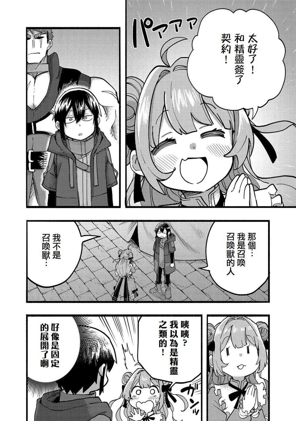 第19话