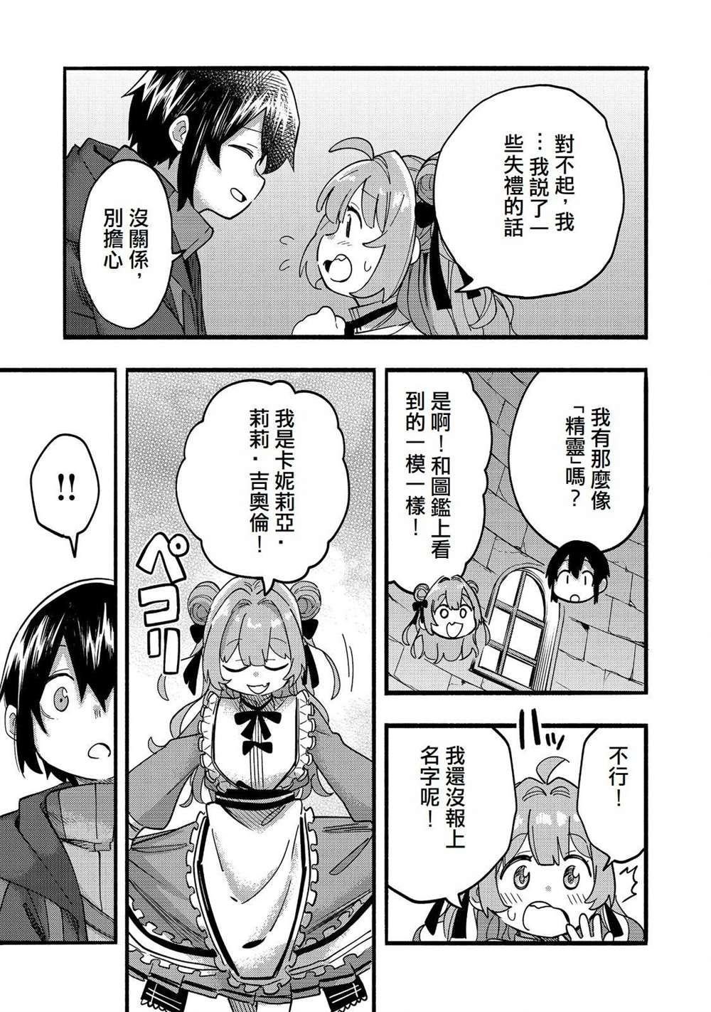 第19话