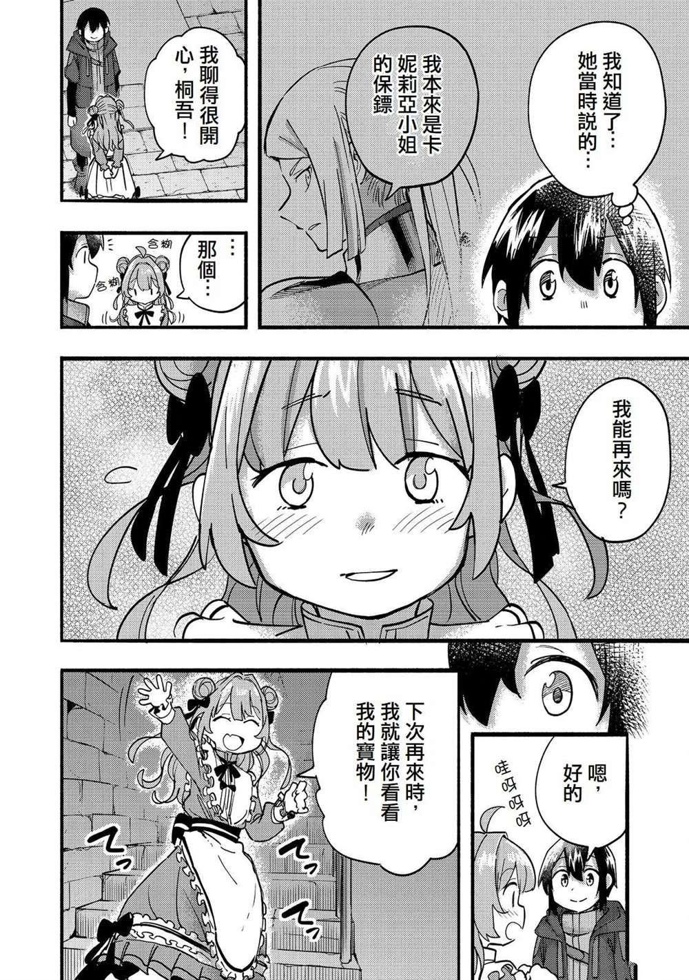 第19话