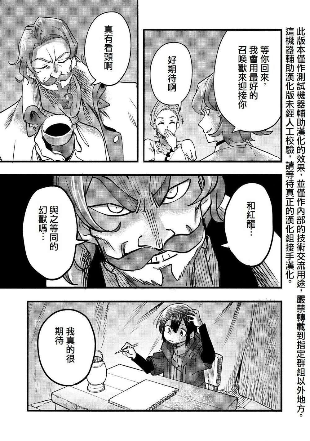 第19话