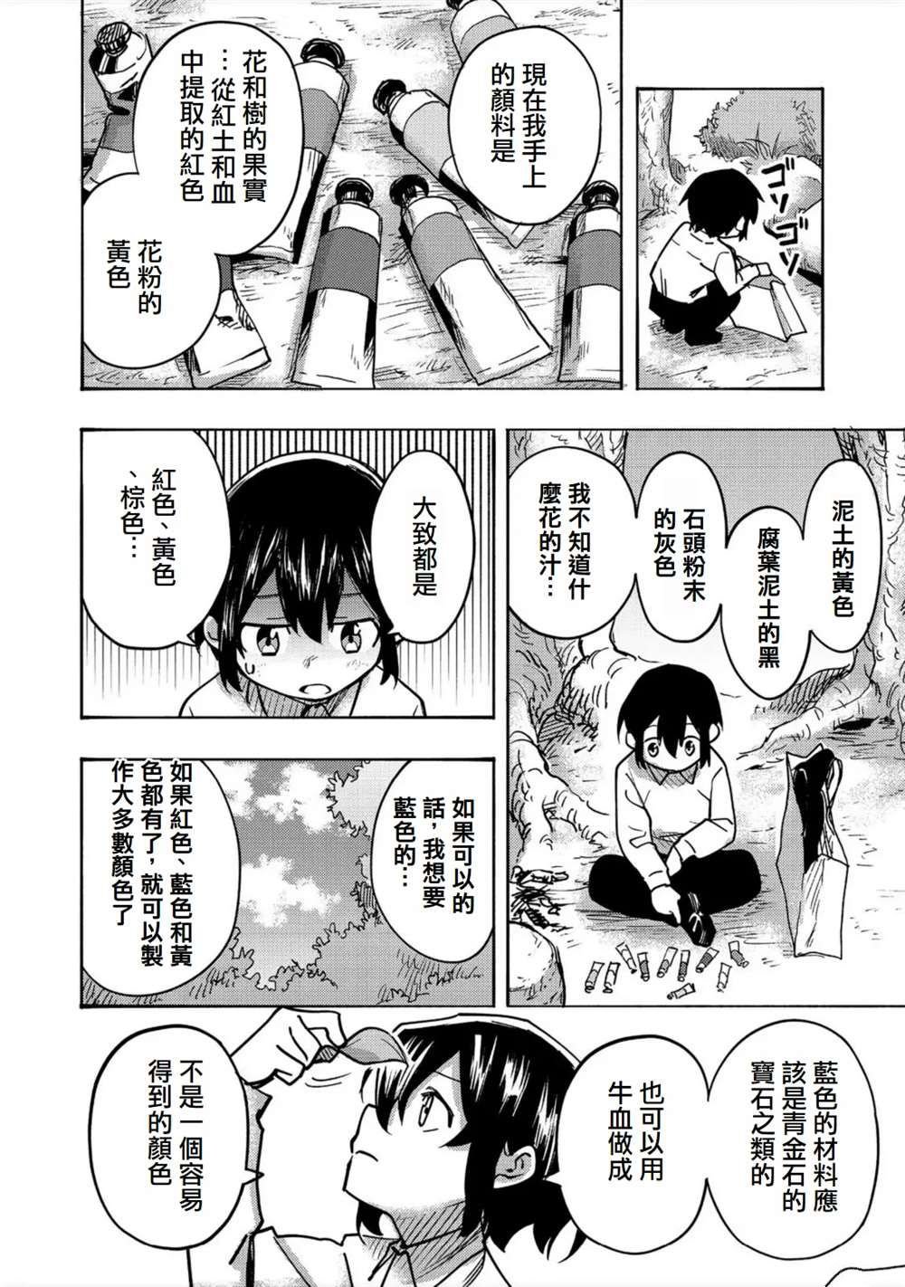 第2话